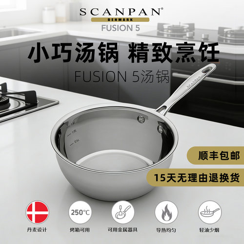 家用汤锅SCANPAN不锈钢