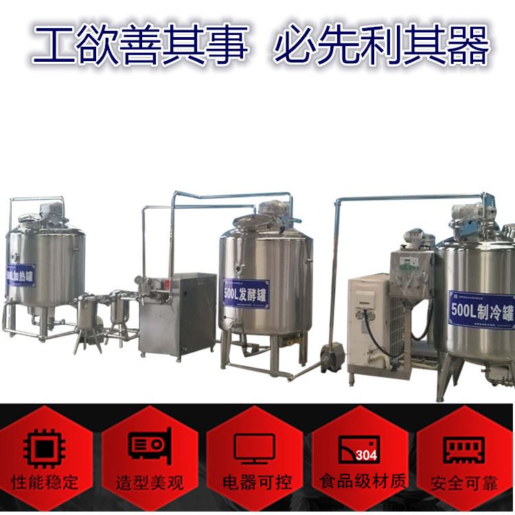 牛奶生产线鲜奶巴氏杀菌机 骆驼奶驴奶发酵罐设备 牛奶加工设备