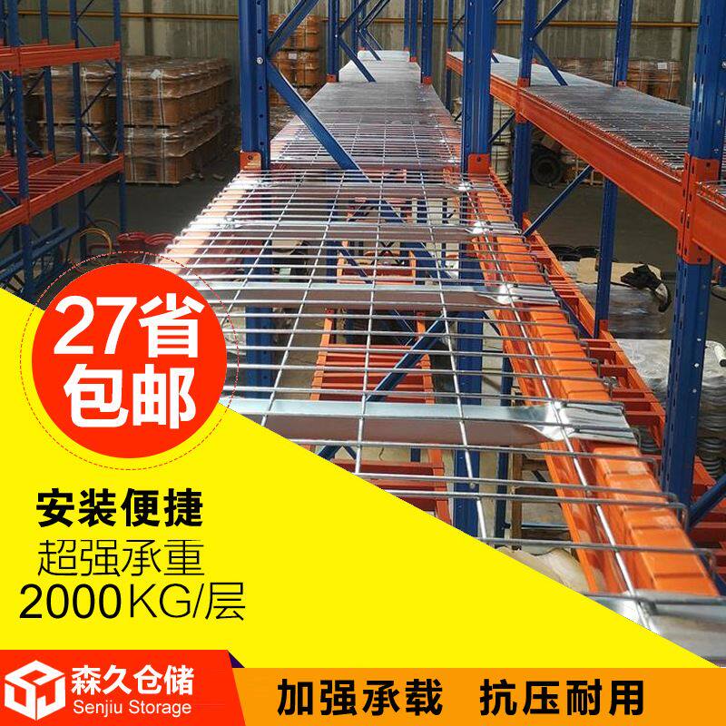 仓储货架层板网重型钢层网货架重型网格层板货架网层板货架