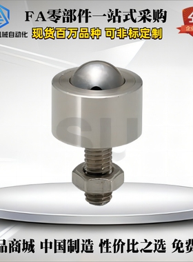 D钢珠滚轮螺帽QDE41牛眼轴承万向滚珠C-BCHN12 16 19 25 31/33-19