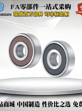 小径滚珠轴承 接触式橡胶密封圈型 B605DDU B606DDU B608DDU