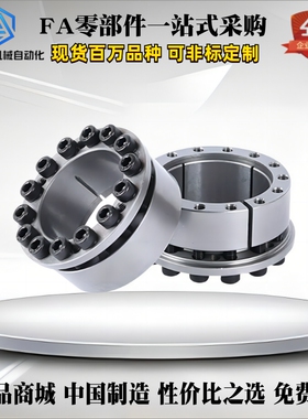 E-MLM5 8 10 12 14 15 16 19 20 22 25 30 32 35 40 42 45 50胀套