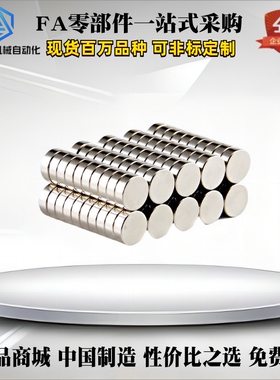 BLS04-D2/D3/D4/D5/D6/D8/D10/D12/D15/D20-L2/L3/L15 耐热钴磁铁