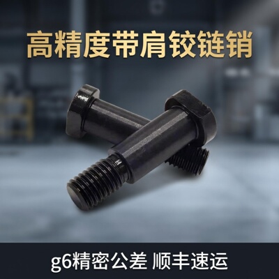 滚子轴承随动器用连接带肩销碳钢