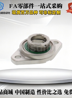 替代米si米轴承座 滚珠轴承组件 HBT10 12 15 17 20 25 30