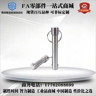 快插销 钢珠锁紧销 弹簧拉拔销 快卸销 VCN114 直径5 直径20 现货