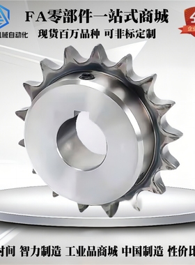 SP50B12-N-15 16 17 18 19 20 22 24 25 28 30 32 45钢传动链轮