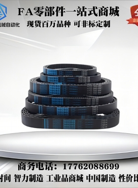 同步带C-HTBN1215/1225/1270/1310/1350/1420S5M-100/150/250