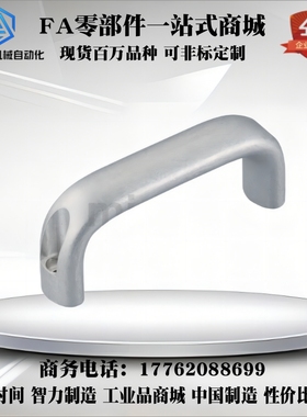 铝合金拉手UADL100/UADL116/UADL132/UADL150/UADL164/UADL196