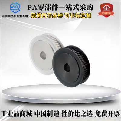 同步轮HTPA30S3M060-A-P6/P8/P10/P12 HTPA30S3M060-A-N8/N10/N12