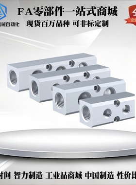 歧管块 BMSN BMSLN2 3 4 5 6-11 12 22 24 33 44气动快速接头铝座