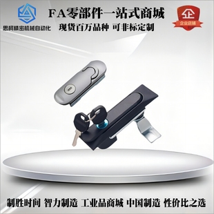 XAT26 XAT27 XAT28 XAT31怡合达防水平面锁 XAT29-A93/A123/A151