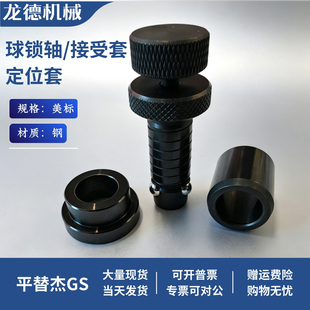杰根斯球锁轴 49655-S 49656-S 49657-S 49658-S 49651-S 49652-S