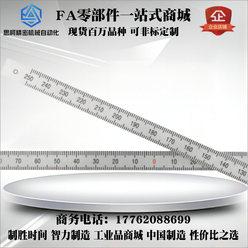 替米si米MEPLSH-LC100 150-200-300-600MEPL宽8 12 15刻度尺MEPRH