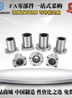 直线轴承圆法兰LHZR方LHZS/LHZC 6 8 10 12 13 16 20 25反向孔