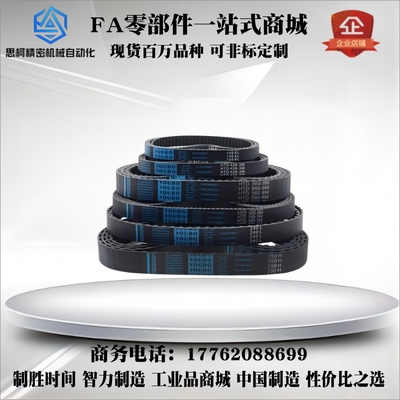 同步带C-HTBN1595/1650/1800/2000/2350/2765S5M-100/150/250/300