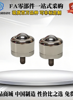 替代米si米钢珠滚轮C-BCBE10 C-BCBE20 C-BCBE50 C-BCBE120