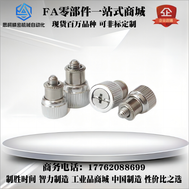 松不脱螺钉 PF11MF-M3M4M5-0/1/2机箱螺丝涨铆手拧弹簧螺丝钉国标