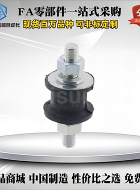 BGOMAL35260 防震橡胶座两端外螺纹型BGOMA15150/20150/40250