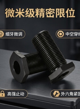 通孔细牙空心调整螺栓螺丝 PAX01/31-M8 M12 M10 M16 M20 M24 M30