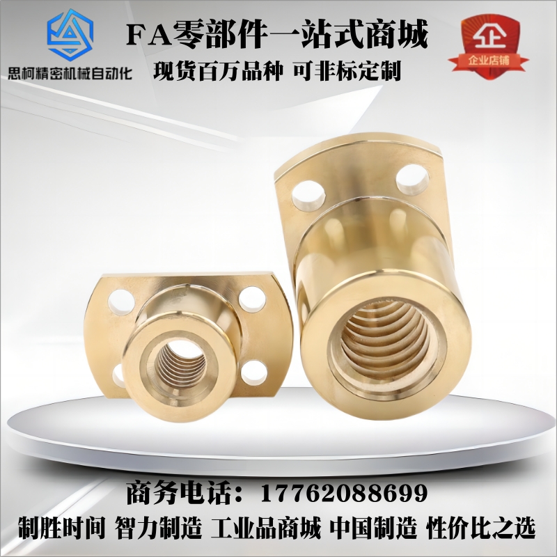 MTSGL12 16 22 25 28 32两面切割法兰型左右螺纹30度梯形丝杆螺帽