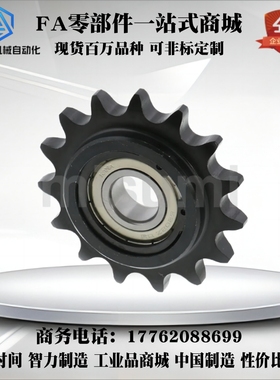 惰链轮 25B 35B 40B 50B 60B 80B 替换米si米 怡合达 DRC80-11-20