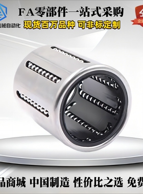 冲压型直线轴承LMC51 LMC52 KKBH0622PP 0824 1026 1228 1428PP