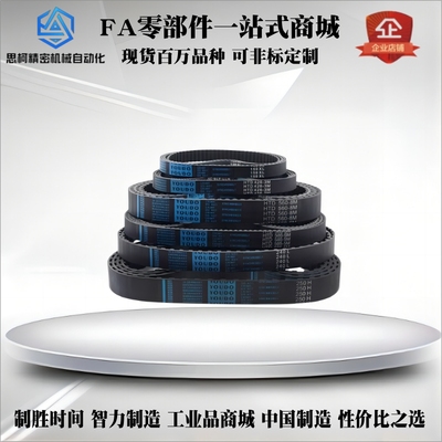 同步带HTBN186 189 192 195 198S3M 201S3M 204S3M-060 100 150