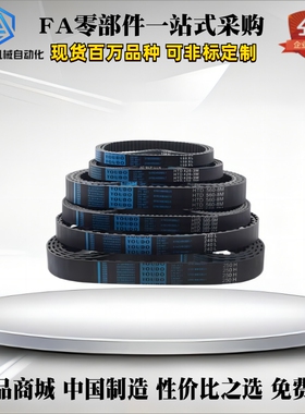 同步带HTBN165 168 171 174 177 180 183S3M-060 100 150 200