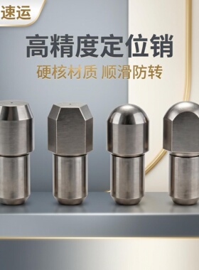 台阶菱形定位销SJPQD SJPQB SJPDB SJPBB2 3 4 56810-3 4 5681012