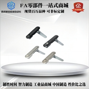 XAT81/XAT82-A110/A82/A138压缩锁紧式平面锁替怡合达XAT83/XAT84