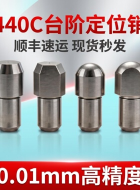 YFC21 YBR01 YBP01-D3D4D5D6D8D10-P3P4P5P6P8 P10台阶菱形定位销