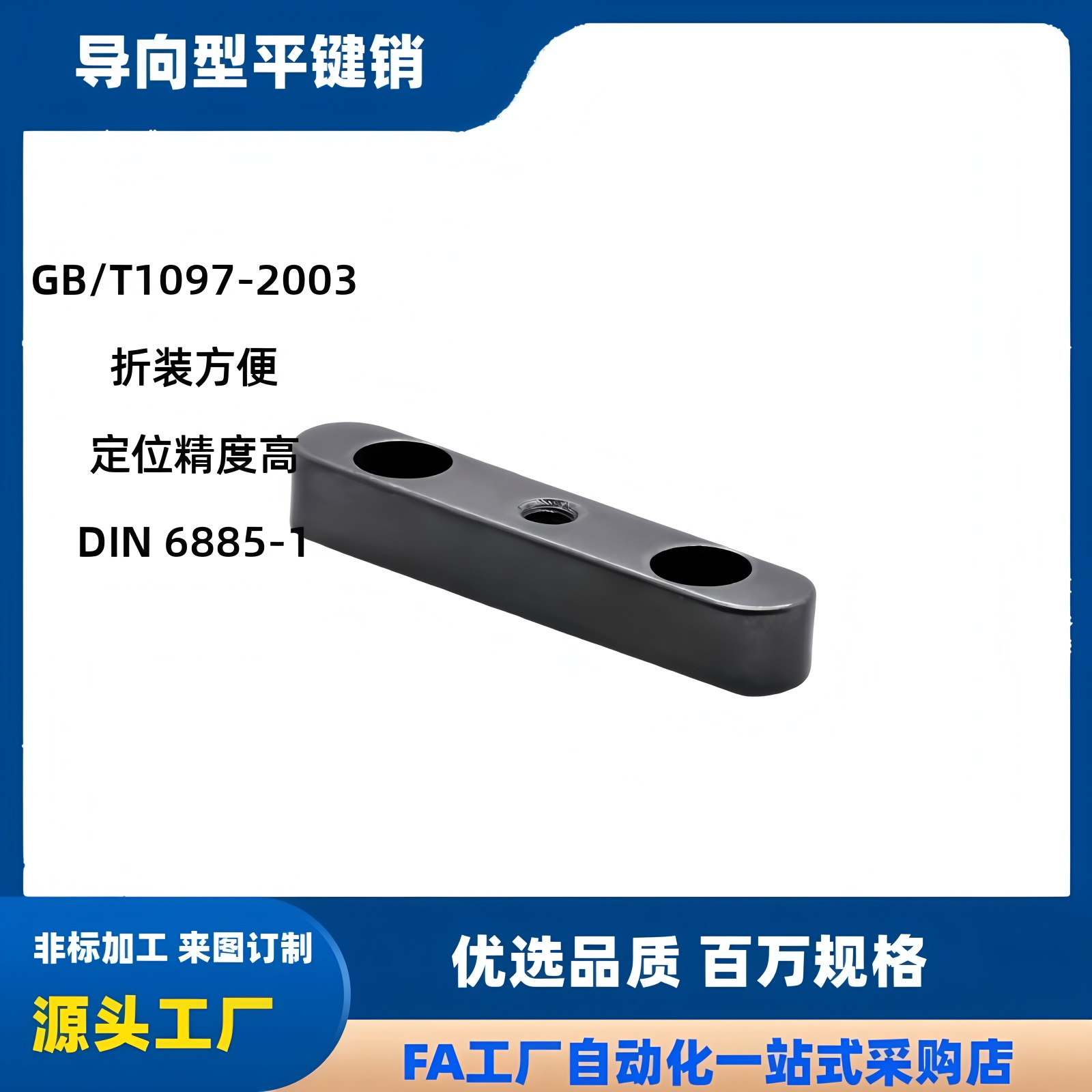 45钢A型GB/T1097导向键 双沉头中心螺纹孔导向型平键销BLD01/KESW