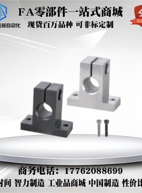 导向轴支座GCL01 02 06-D25/D30D35D40D50-H20H25H30H40H50H60H80