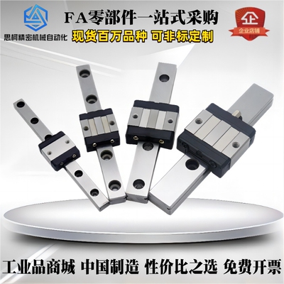 SSEBS16-70 SSEBS16-110 150 190 230 270 微型直线导轨 短滑块型