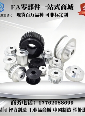 同步带轮HTPA22S5M150-A/B-P/N S5M100/250-A/B S5M22齿 内孔5-20