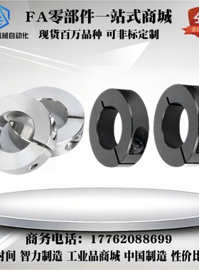 代替怡合达FAE01-D4-B8 FAE01-D10-B8 22-D4-B8 06-D5-B10固定环