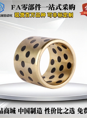 铜套MPBZ10*14*8 12 15 20 25 30无油衬套SOB10 自润滑固体耐磨套