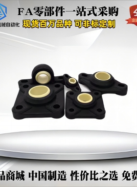 法兰轴承EFSM-04 05 06 08 10 12 15 16 17 20 25 30 易格斯