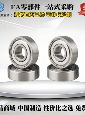 小径滚珠轴承 米si米型 C-B634ZZ C-B635ZZ C-B636ZZ C-B638ZZ