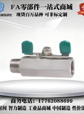 BSRC8A 10A 替代米si米球阀 不锈钢型