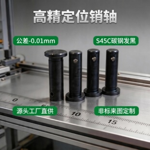 g6负公差带孔销轴开口销HCLGN/HCMG/MIB01/MIB11带肩开口销铰链销