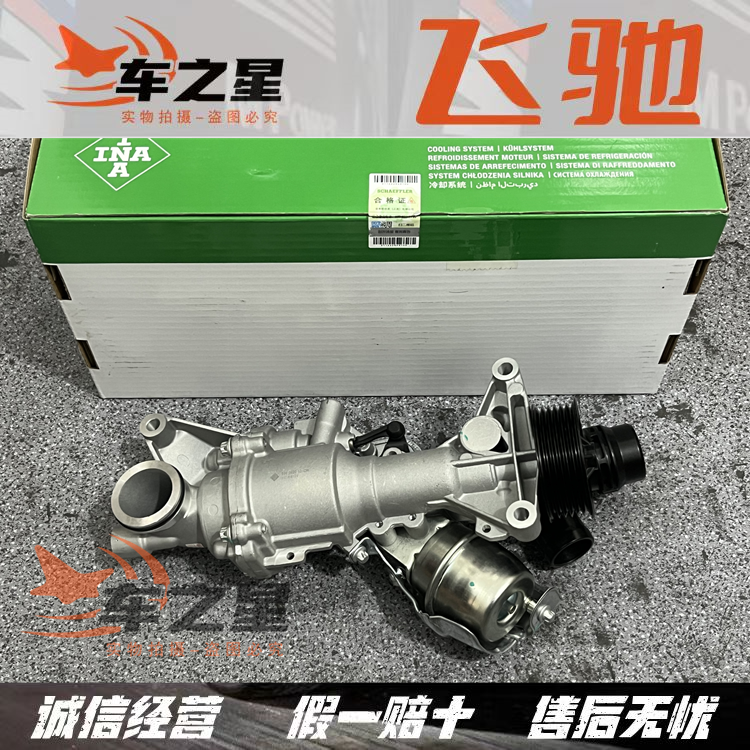 伊娜适用奔驰270 274 272 271 276 GLC E260E300a200电子水泵