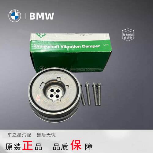 适用宝马MINIB38B481系3系5系7系X1X3X5X7N20N55N52F18曲轴皮带轮