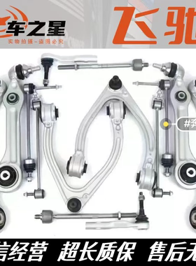 适用奔驰原厂W204 W221 S级 悬挂摆臂下弯臂 上摆臂伦福德猫头鹰