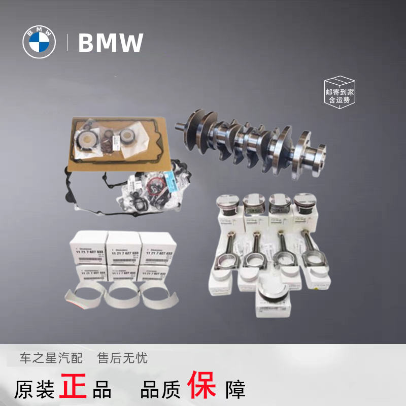 适用宝马1系3系5系7系X1X3X5X7N20N55N46N52N54B48B38上下曲轴瓦