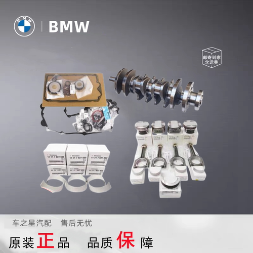 适用宝马1系3系5系7系X1X3X5X7N20N55N46N52N54B48B38上下曲轴瓦