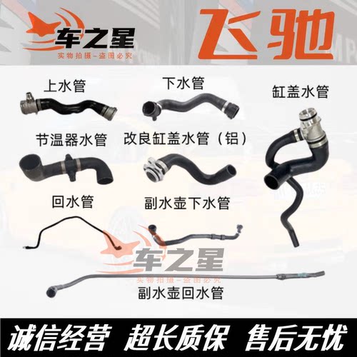 适用宝马1系3系5系7系N20B38B48X1X3X5X6mini水箱上下水管 回水管