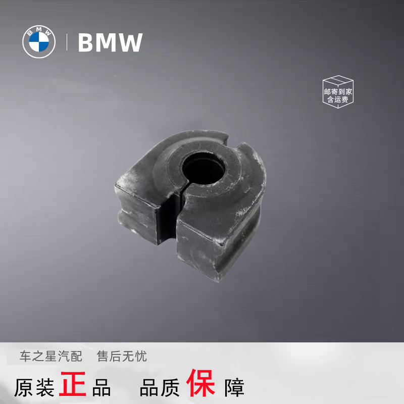 适用宝马1系3系5系7系X1X3X5X7320 730 325 miniE60平衡杆开口胶