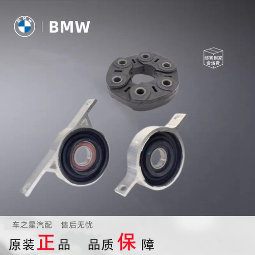 适用宝马1系3系5系7系X1X3X5X7E90E46E83前后传动轴胶饼轴承吊胶